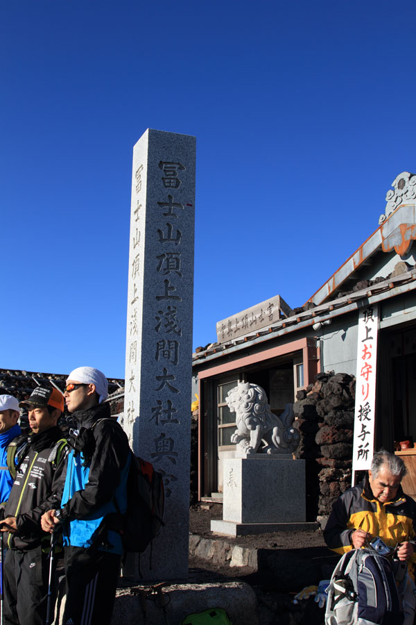 富士山頂